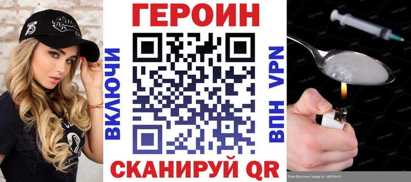 ГЕРОИН Heroin  Назарово 