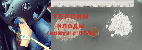 героин Волосово