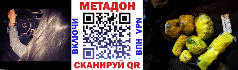 МЕТАДОН мёд  Назарово 